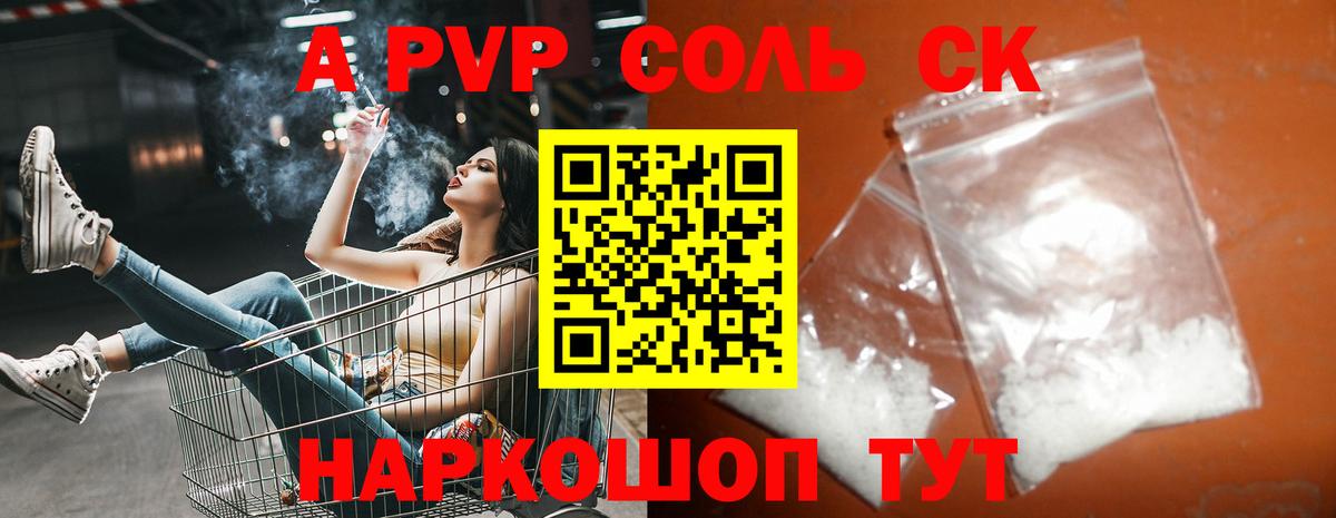 Альфа ПВП Соль  Вход с VPN  APVP мука  Ефремов  А ПВП VHQ 