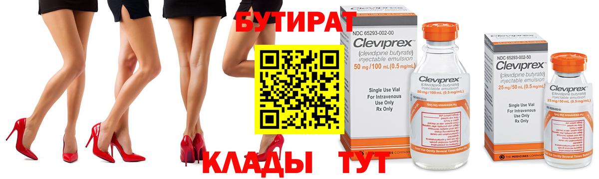Ефремов  БУТИРАТ  Вход с VPN  Бутират жидкий экстази 