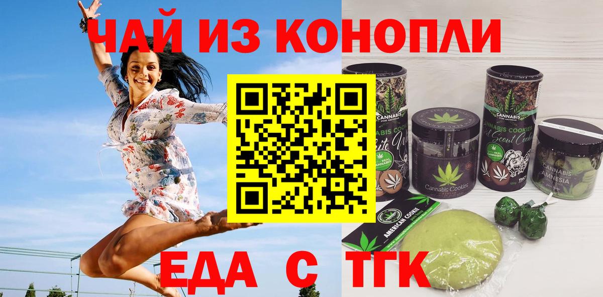 Canna-Cookies марихуана  Вход с VPN  Ефремов 