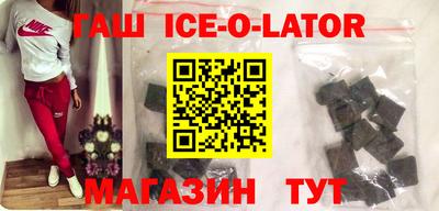 гашик Краснодар