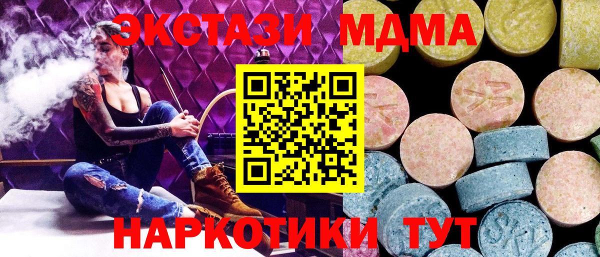 МДМА молли Ефремов