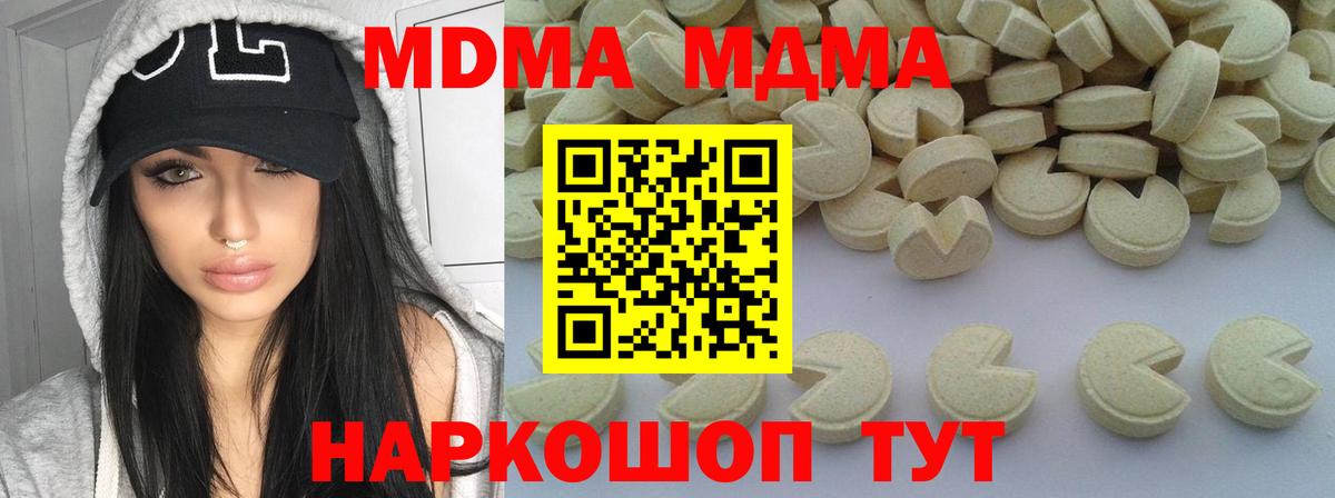 МДМА Molly  MDMA кристаллы  MDMA  Вход с VPN  Ефремов 