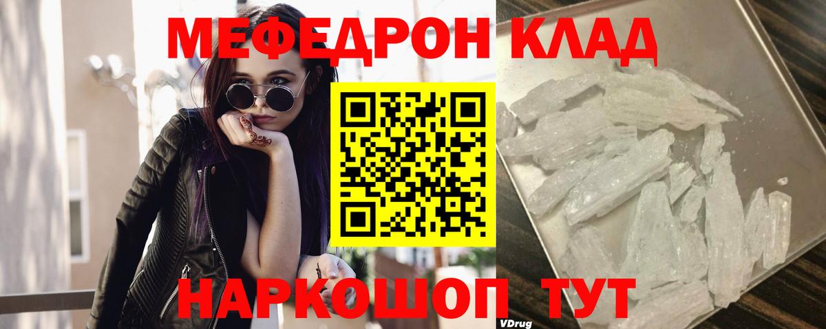 Ефремов  Меф  Вход с VPN  Меф mephedrone 