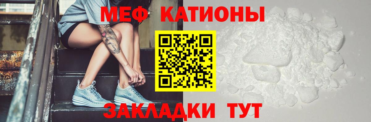 Мефедрон Ефремов