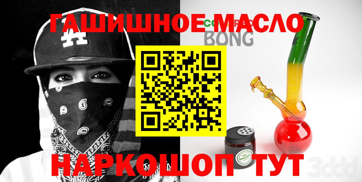 Ефремов  ТГК гашишное масло  что такое   mega как зайти  Вход с VPN 